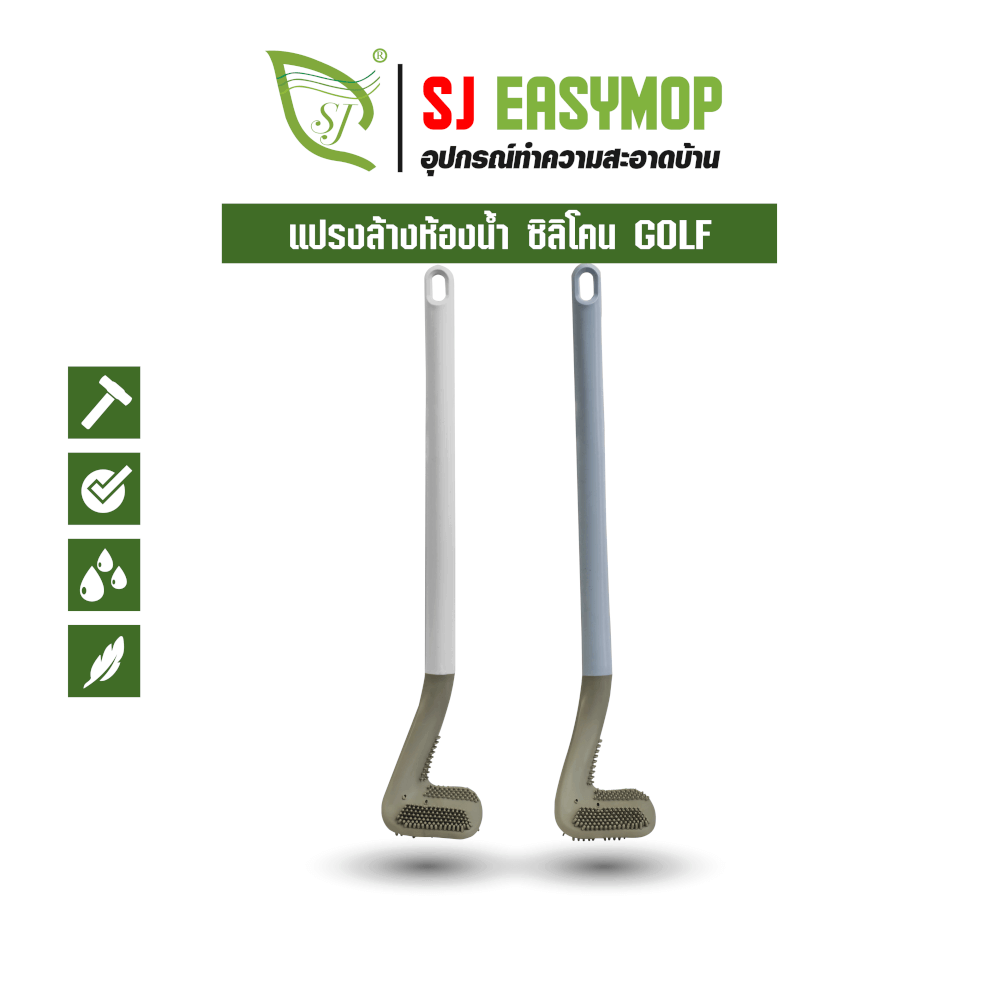 แปรงขัดห้องน้ำ SJEASYMOP รุ่น SJACCB12 สีฟ้า